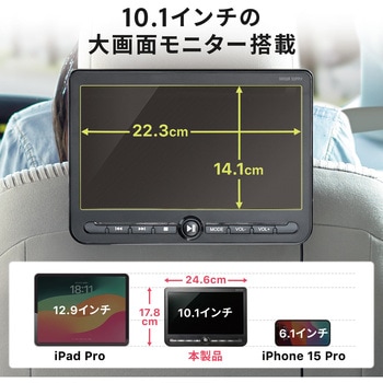 ヘッドレストモニター サンワダイレクト