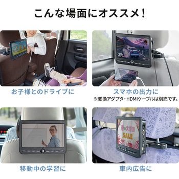 ヘッドレストモニター サンワダイレクト