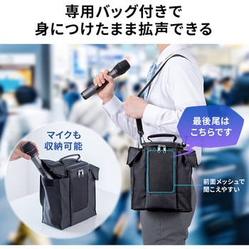 拡声器スピーカー ワイヤレスマイク付き サンワダイレクト