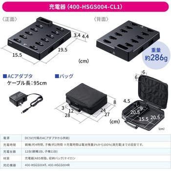 充電器 ワイヤレスガイド用 サンワダイレクト