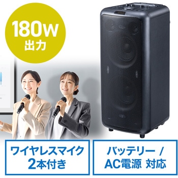 拡声器スピーカー ワイヤレスマイク付き サンワダイレクト