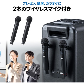 拡声器スピーカー ワイヤレスマイク付き サンワダイレクト