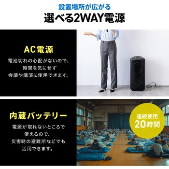 拡声器スピーカー ワイヤレスマイク付き サンワダイレクト