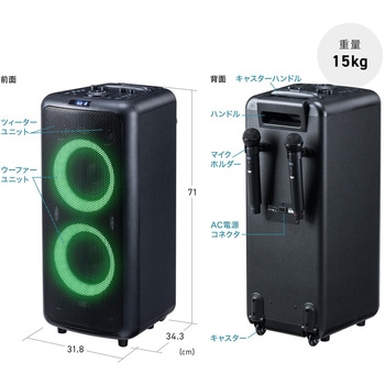 拡声器スピーカー ワイヤレスマイク付き サンワダイレクト