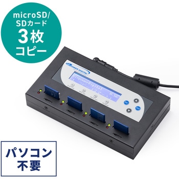 デュプリケーター SDカード サンワダイレクト