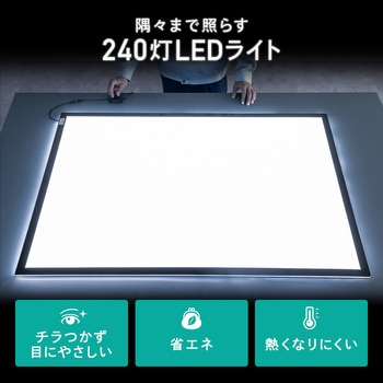 LEDトレース台 サンワダイレクト
