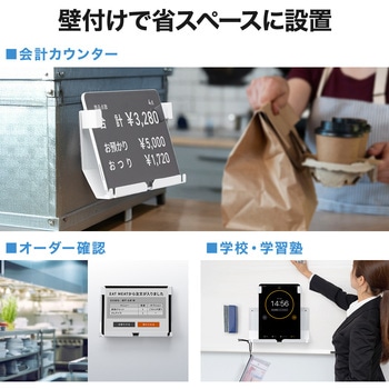 スタンド タブレット用 マグネット貼付け サンワダイレクト