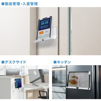 スタンド タブレット用 マグネット貼付け サンワダイレクト