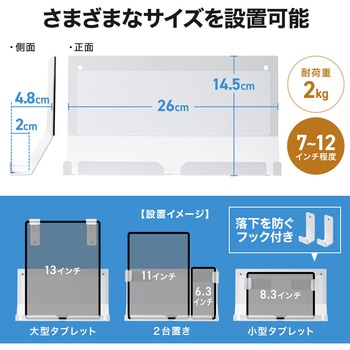 スタンド タブレット用 マグネット貼付け サンワダイレクト