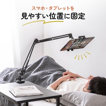 スタンド タブレット用 サンワダイレクト