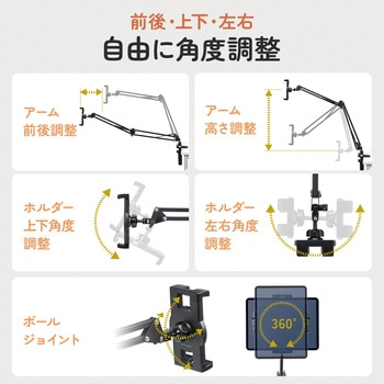 スタンド タブレット用 サンワダイレクト