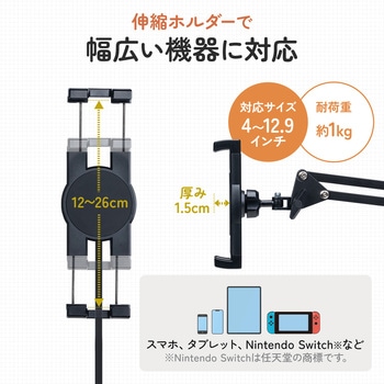 スタンド タブレット用 サンワダイレクト