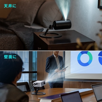 プロジェクター台 サンワダイレクト