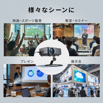 プロジェクター台 サンワダイレクト