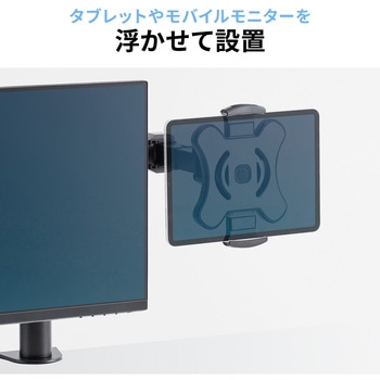 ホルダー iPad・タブレット用 VESA取付け サンワダイレクト