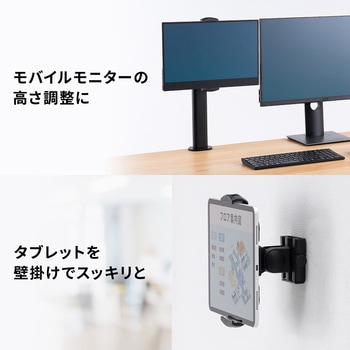 ホルダー iPad・タブレット用 VESA取付け サンワダイレクト