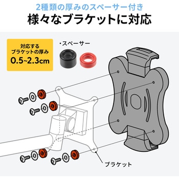 ホルダー iPad・タブレット用 VESA取付け サンワダイレクト