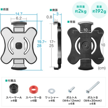 ホルダー iPad・タブレット用 VESA取付け サンワダイレクト