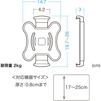 ホルダー iPad・タブレット用 VESA取付け サンワダイレクト