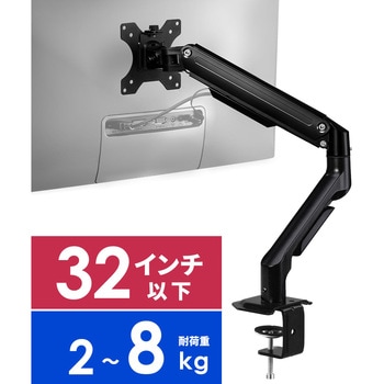 液晶モニタアーム サンワダイレクト