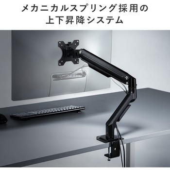 液晶モニタアーム サンワダイレクト