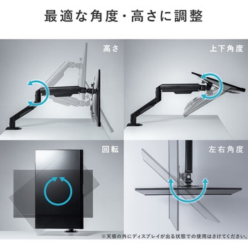 液晶モニタアーム サンワダイレクト