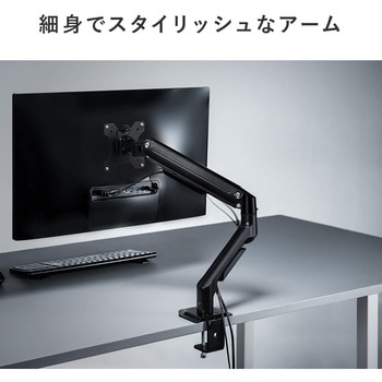 液晶モニタアーム サンワダイレクト