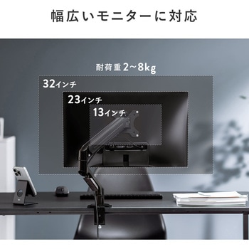 液晶モニタアーム サンワダイレクト