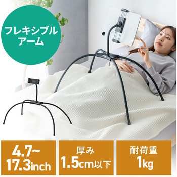 iPad・タブレット用アーム サンワダイレクト