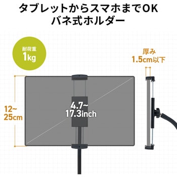 iPad・タブレット用アーム サンワダイレクト