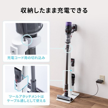 スタンド スティック型コードレスクリーナー用 汎用 サンワダイレクト