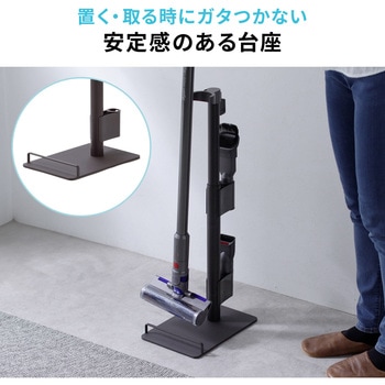 スタンド スティック型コードレスクリーナー用 汎用 サンワダイレクト