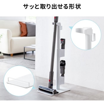 スタンド スティック型コードレスクリーナー用 汎用 サンワダイレクト