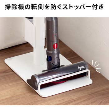 スタンド スティック型コードレスクリーナー用 汎用 サンワダイレクト