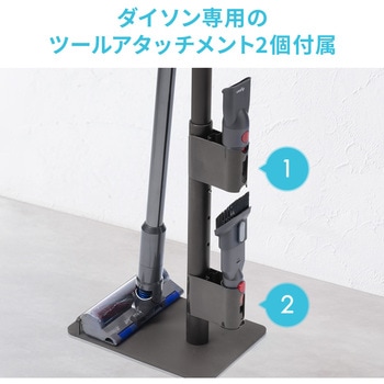 スタンド スティック型コードレスクリーナー用 汎用 サンワダイレクト