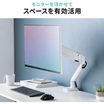 液晶モニタアーム ガススプリング式 サンワダイレクト