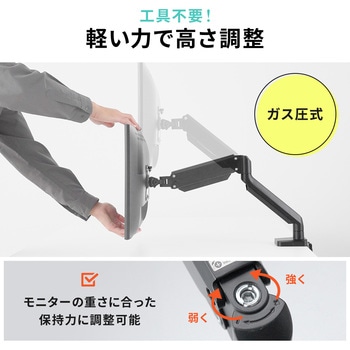 液晶モニタアーム ガススプリング式 サンワダイレクト