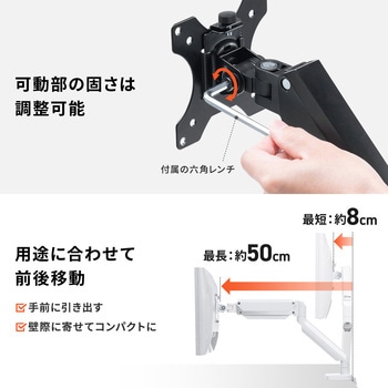 液晶モニタアーム ガススプリング式 サンワダイレクト