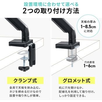 液晶モニタアーム ガススプリング式 サンワダイレクト