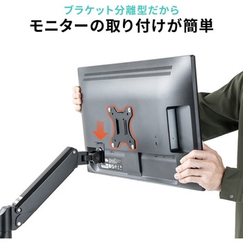 液晶モニタアーム ガススプリング式 サンワダイレクト
