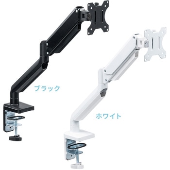 液晶モニタアーム ガススプリング式 サンワダイレクト