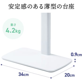 液晶モニタアーム 置き型 昇降タイプ サンワダイレクト