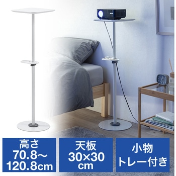 プロジェクター台 サンワダイレクト
