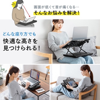 膝上テーブル 上下昇降 サンワダイレクト