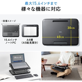 膝上テーブル 上下昇降 サンワダイレクト