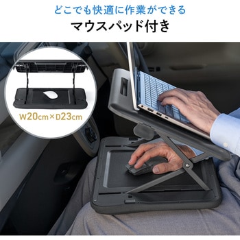 膝上テーブル 上下昇降 サンワダイレクト