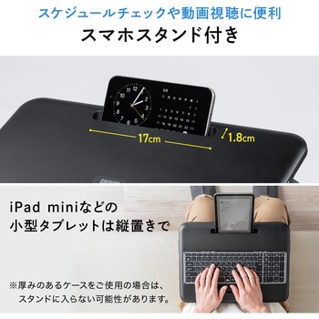 膝上テーブル 上下昇降 サンワダイレクト
