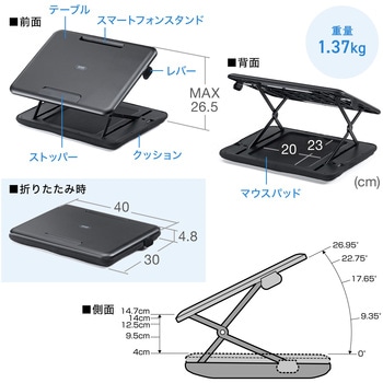 膝上テーブル 上下昇降 サンワダイレクト