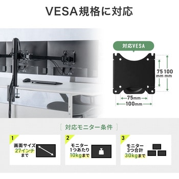 液晶モニタアーム サンワダイレクト