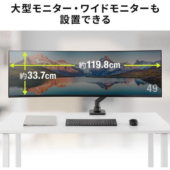 液晶モニタアーム サンワダイレクト